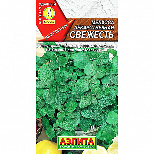 Семена Мелисса лекарственная Свежесть