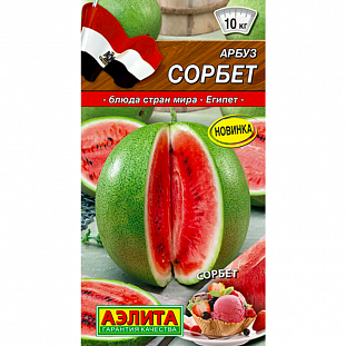 Семена Арбуз Сорбет