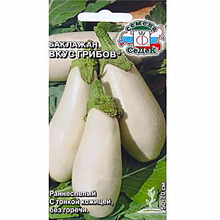Семена Баклажан Вкус грибов