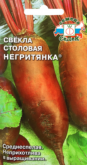 Семена Свекла Негритянка столовая