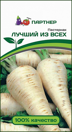 Семена Пастернак Лучший из всех