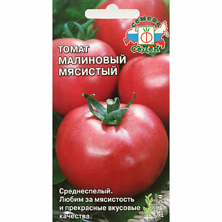 Семена Томат Малиновый мясистый