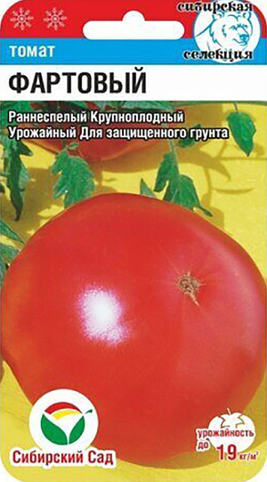 Семена Томат Фартовый