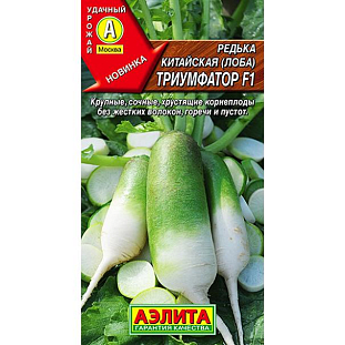 Семена Редька китайская Триумфатор F1