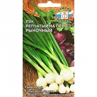 Семена Лук Рыночный репчатый на перо