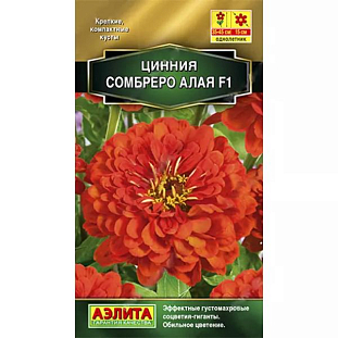 Семена Цинния Сомбреро алая F1