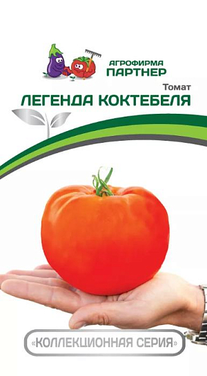 Семена Томат Легенда Коктебеля F1
