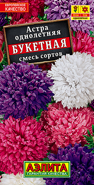Семена Астра Букетная смесь окрасок. Однолетник<br>
 Высота растения 65 см.<br>
 Диаметр соцветия 9 см.<br>
  <br>
 Обильноцветущая смесь астр с крупными густомахровыми соцветиями-корзинками. Кусты компактные, цилиндрические, высотой 60-65 см, с множеством прочных цветоносов. Соцветия плоскоокруглые, 8-10 см в диаметре. Цветение раннее и продолжительное, с июля до устойчивых заморозков. Растения холодостойкие, предпочитают солнечное местоположение, не выносят застоя воды в почве. Сохраняют свою декоративность несмотря на воздействие дождя и ветра. Используются для украшения различных уголков сада, отлично подходят для срезки. <br>
  <br>
 Посев. Выращивают рассадным способом. С развитием первой пары настоящих листочков сеянцы пикируют. На постоянное место рассаду высаживают в возрасте 30-35 дней. Возможен посев семян в открытый грунт весной или под зиму, в конце октября, на глубину 0,5-1 см. Растениям необходимы регулярные поливы, прополки, рыхления и подкормки.<br>