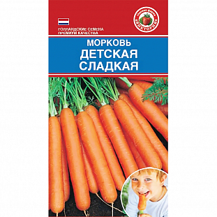 Семена Морковь Детская сладкая