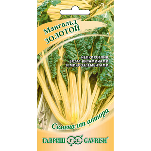 Семена Мангольд Золотой