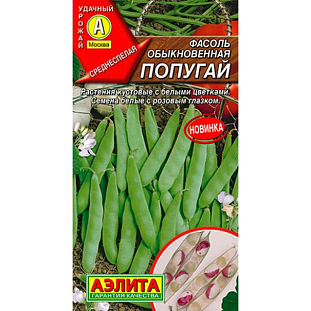 Семена Фасоль Попугай Семена Фасоль Попугай