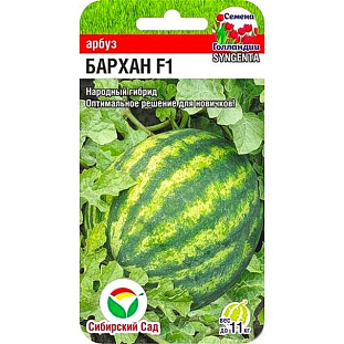 Семена Арбуз Бархан