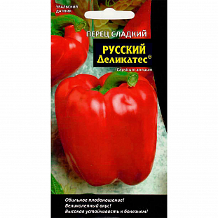 Семена Перец сладкий Русский деликатес