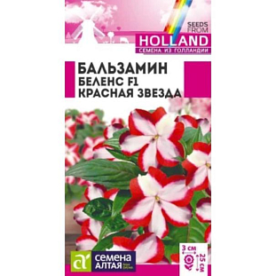 Семена Бальзамин Беленс Красная звезда