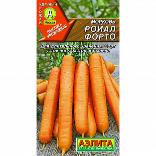 Семена Морковь Ройал форто