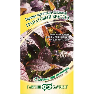 Семена Горчица Гранатовый браслет листовая