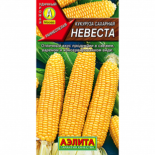 Кукуруза сахарная Невеста