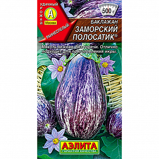 Семена Баклажан Заморский полосатик