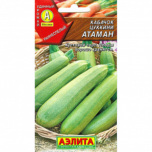 Семена Кабачок цуккини Атаман