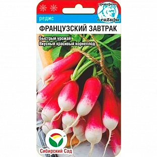 Семена Редис Французский завтрак