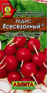 Семена Редис Всесезонный