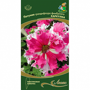 Семена Петуния грандифлора фимбриата Каркулка