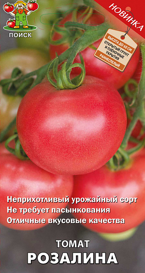 Семена Томат Розалина