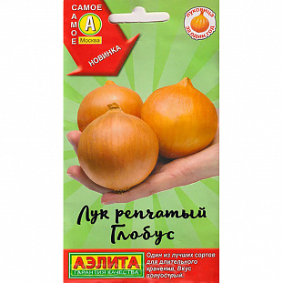Семена Лук репчатый Глобус