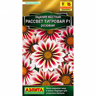Семена Гацания Рассвет тигровая розовая F1