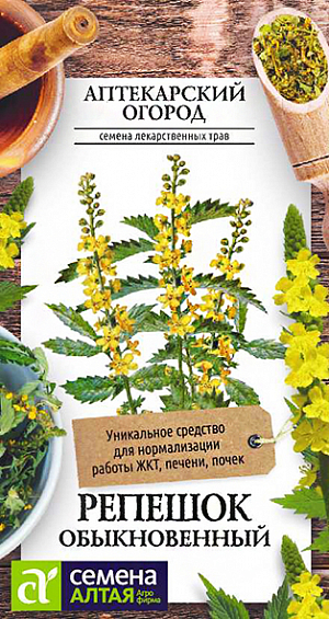 Семена Репешок обыкновенный