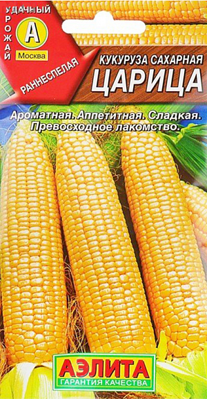 Семена Кукуруза сахарная Царица