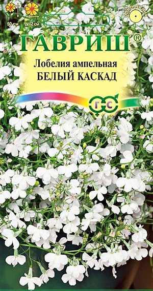 Семена Лобелия Белый каскад ампельная.
Растение, культивируемое как однолетник из семейства Лобелиевые. 
Побеги тонкие, стелющиеся, длиной до 50 см. Цветение обильное с июня до осени. 
Цветки белоснежные, до 2 см в диаметре. Светолюбива, влаголюбива и холодостойка. 
Предпочитает рыхлые и умеренно плодородные почвы, в засушливый период необходим полив.
Выращивают рассадным способом. Семена высевают в феврале-марте. Всходы появляются через 9-10 дней.
Рассаду высаживают в открытый грунт во второй половине мая. Используется для посадки в подвесные кашпо и корзины, вазы, балконные ящики.

