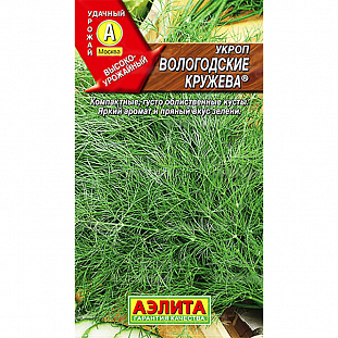 Семена Укроп Вологодские кружева