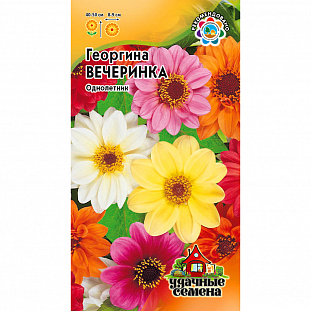 Семена Георгина Вечеринка