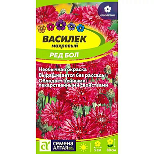 Семена Василёк Ред Бол