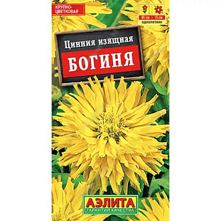 Семена Цинния кактусовидная Богиня