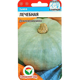 Семена Тыква Лечебная