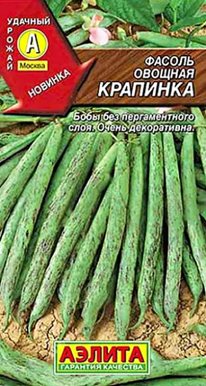 Семена Фасоль овощная Крапинка