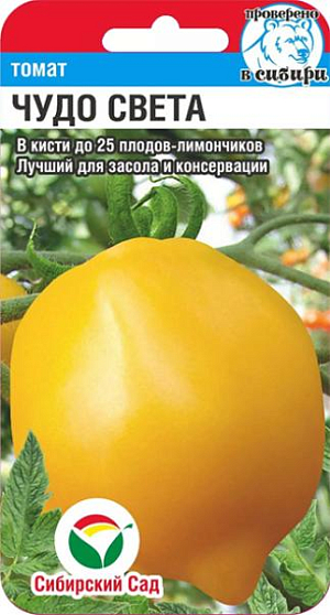 Семена Томат Чудо света