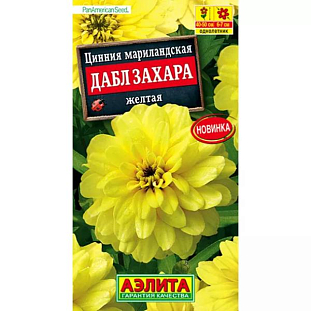 Семена Цинния Дабл Захара желтая
