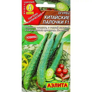 Семена Огурец Китайские палочки F1