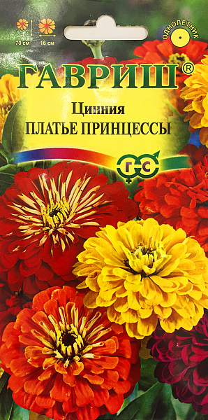 Семена Цинния Платье Принцессы.
Неприхотливые однолетние растениясемейства Сложноцветные высотой до 70 см.
Плотные, похожие на георгины, соцветия ярких тонов сидят на прямых прочных стеблях. 
Цинии светолюбивы, очень засухоустойчивы, но боятся заморозков.
Высевают в апреле в ящики или в открытый грунт в мае, но цветение при этом наступает позже. 
В начале июня высаживают на расстоянии 20х30 см. Цветет с середины июня и до заморозков.
Очень декоративна массивами и группами на газоне, используется для посадки на сборные цветники, рабатки, а также на срез для букетов. 
Неприхотливость, простота ухода, дружные всходы, долгое цветение в сочетании с разнообразием цвета и размера делают цинию весьма привлекательной для начинающих цветоводов.