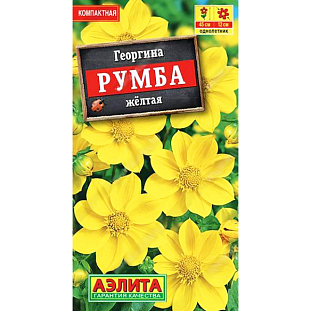 Семена Георгина Румба желтая