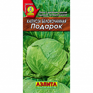 Семена Капуста б/к Подарок