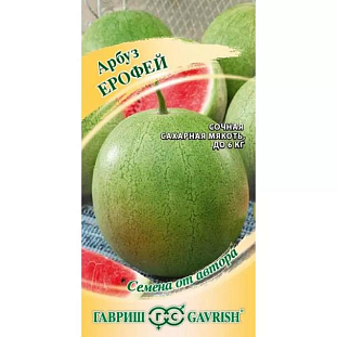Семена Арбуз Ерофей