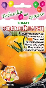 Томат Золотой ларец