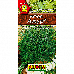 Укроп Ажур