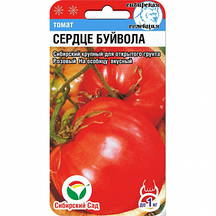 Семена Томат Сердце буйвола
