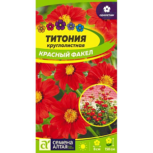Семена Титония Красный факел
