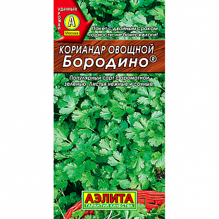 Семена Кориандр овощной Бородино